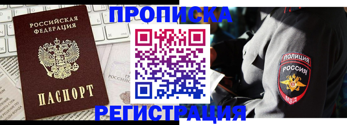 регистрация для школы в Мариинске