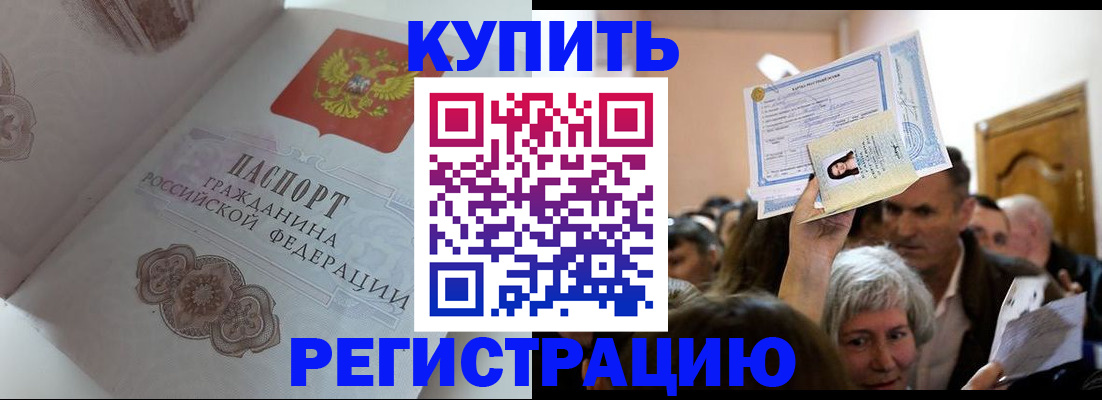 регистрация для дет. сада в Мариинске