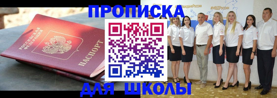 прописка паспорт в Мариинске