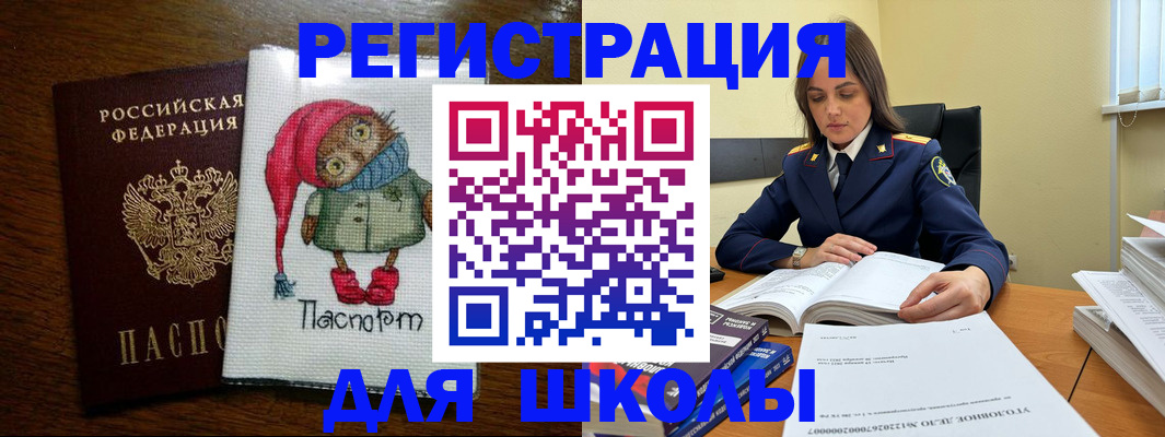 прописка регистрация в Мариинске