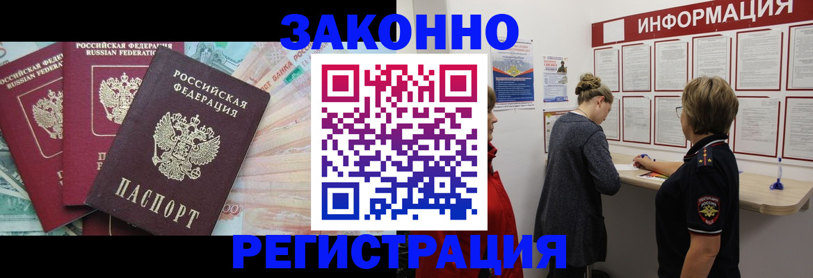 где прописаться в Мариинске